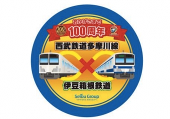 ニュース画像：伊豆箱根鉄道コラボレーションヘッドマーク イメージ