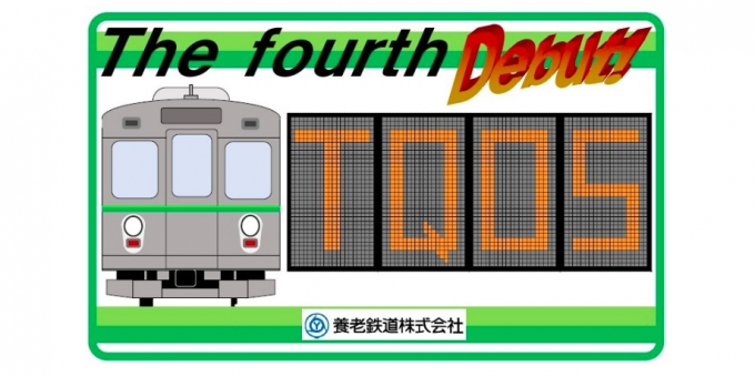 ニュース画像：記念系統板のデザイン - 「養老鉄道、7700系TQ05編成デビュー記念系統板を掲出」