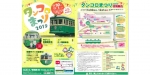 ニュース画像：タンコロまつり2019 - 「江ノ島電鉄、108号車展示の「タンコロまつり」と撮影会を開催 」