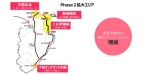 ニュース画像：Phase2 拡大エリア - 「東急・JR東日本、伊豆半島で「観光型MaaS」フェーズ2を実施」