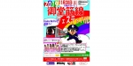 ニュース画像：御堂筋線フェスティバル - 「大阪メトロ、11月30日に「御堂筋線フェスティバル」開催」