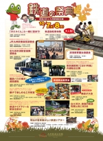 ニュース画像：九州鉄道記念館「鉄道の祭典」 - 「九州鉄道記念館、10月7日と8日に「鉄道の日」イベント 軌道自転車体験など」