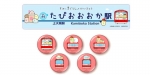 ニュース画像：コラボ商品 イメージ - 「京急電鉄、すみっコぐらしコラボ商品14種を新発売」