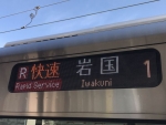ニュース画像：ユースケさんの鉄レコ写真 - 「山陽線、土休日に広島地区の快速「シティライナー」を運転再開」