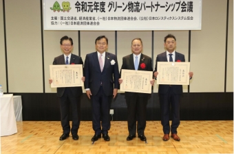 ニュース画像：表彰式の様子 - 「JR北海道、グリーン物流パートナーシップ会議で国土交通大臣表彰を受賞」