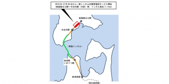 ニュース画像：携帯電話サービスの開始区間 - 「北海道新幹線、新函館北斗～木古内間一部トンネルで携帯電話サービス開始」