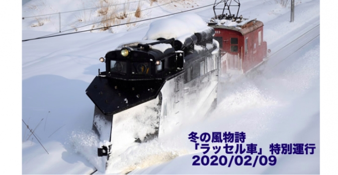 ニュース画像：「ラッセル車」特別運行 - 「弘南鉄道、2月9日に「ラッセル車」特別運行 時刻を特別に公開」