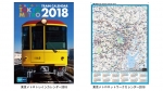 ニュース画像：「トレインカレンダー2018」(左)と「ネットワークカレンダー2018」(右) - 「東京メトロ、10月1日から2018年版カレンダー発売 表紙は1000系特別仕様車」