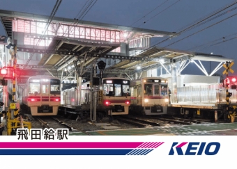 画像：オリジナルトレーディングカード　表 - 「京王電鉄、1月1日から年賀はがき型「令和初迎春記念乗車券」を発売」