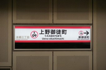ニュース画像：tfjmtさんの鉄レコ写真 - 「上野広小路駅3分、「MIMARU東京 上野御徒町」が1月9日開業」
