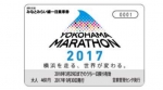 ニュース画像：1日乗車券の券面イメージ - 「みなとみらい線、「横浜マラソン」オリジナルデザインの1日乗車券を発売 9月30日から」