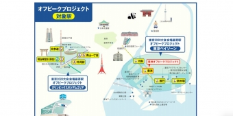 ニュース画像：オフピークプロジェクト対象駅 - 「東京メトロ、オリンピックに向けメトポ活用のオフピークプロジェクト実施」
