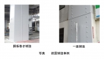ニュース画像：補強事例 - 「JR東日本、東北・上越新幹線ラーメン高架橋柱の一部耐震診断に誤り」
