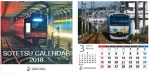 ニュース画像：相鉄カレンダー2018 - 「相模鉄道、10月7日から 「相鉄カレンダー2018」の販売を開始」
