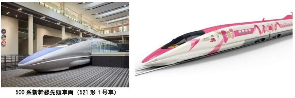 ニュース画像：500系新幹線「ハローキティ新幹線」仕様ラッピング - 「京都鉄博、2月22日から「ハローキティ新幹線展」 車両ラッピングも」