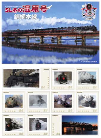 ニュース画像：フレーム切手「SL冬の湿原号」 - 「日本郵便、冬の風物詩「SL冬の湿原号」フレーム切手を1月31日発売」