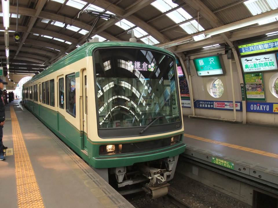 ニュース画像：kinokuniさんの鉄道フォト - 「江ノ電、全有人駅の普通入場券購入で記念台紙を進呈 2並び記念 」
