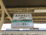 ニュース画像：kinokuniさんの鉄レコ写真 - 「阪堺電気軌道、恵美須町と新今宮駅前に副駅名を設定 2月1日から」