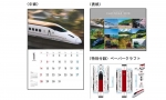 ニュース画像：JR九州列車カレンダー 2018 - 「JR九州、10月7日から列車カレンダー2018を発売 「かわせみ やませみ」など掲載」