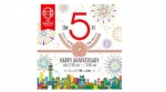 ニュース画像：キャンペーンロゴ - 「JR新大阪の「エキマルシェ新大阪」、 開業5周年記念でイベント開催」