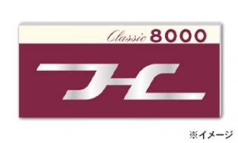 ニュース画像：Hマーク アクリルマグネット - 「阪急、「Classic8000」のマグネットをイベント物販限定で発売」