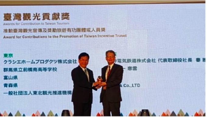 画像：受賞式典の様子 - 「阪神電鉄、「2020 台湾観光貢献賞」を受賞」