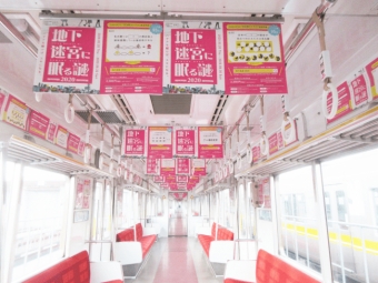 画像：「地下迷宮に眠る謎2020」特別列車の車内 - 「東山線、名城・名港線で「地下迷宮に眠る謎2020」特別列車を運行」