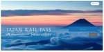 ニュース画像：JAPAN RAIL PASS 予約サイト - 「JR東、6月に「ジャパン・レール・パス」ウェブ販売サービスを開始」