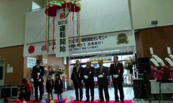 ニュース画像：過去のセレモニーの模様 - 「嵯峨野トロッコ列車、3月1日に2020年運行開始セレモニーを開催」