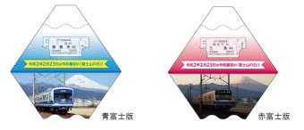 ニュース画像：富士山の日記念乗車券 イメージ - 「伊豆箱根鉄道、「富士山の日記念乗車券」を販売 1000セット限定」