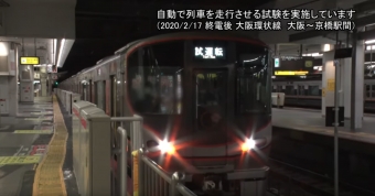 ニュース画像：公開されたYouTube画面から - 「JR西日本、大阪環状線で自動運転の実現に向けた試験を実施」