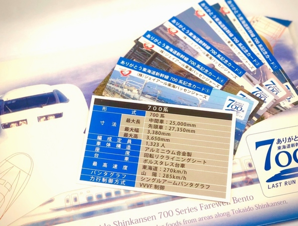 ありがとう東海道新幹線700系 最終走行前に弁当購入で記念カード Raillab ニュース レイルラボ