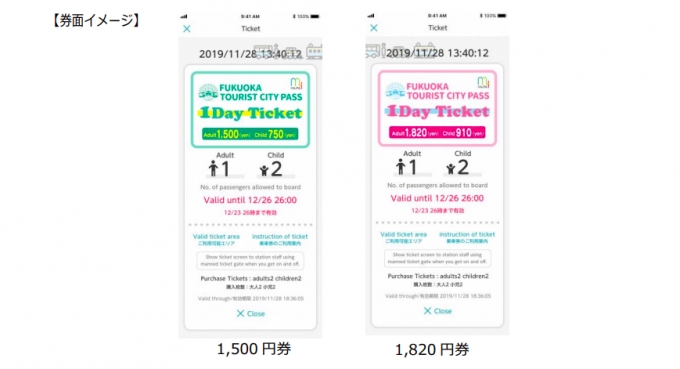 ニュース画像：券面イメージ - 「福岡市内の公共交通対象、訪日客専用1日フリー乗車券のデジタル券を発売」