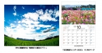 ニュース画像：過去の受賞作品とカレンダー - 「近江鉄道、フォトコンテスト開催中 優秀作品は2021年カレンダーに」