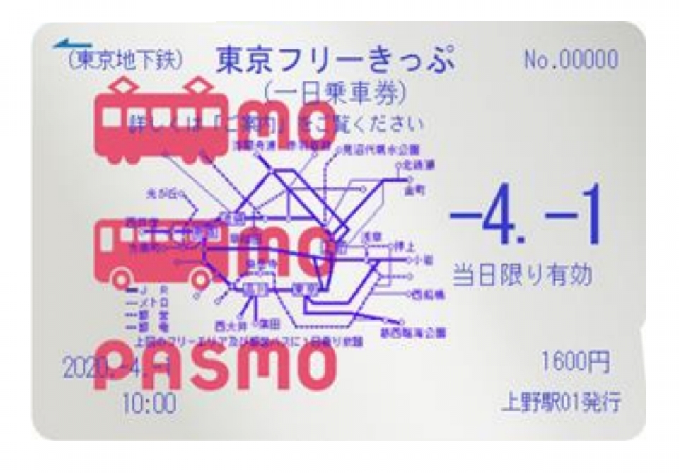 Suicaとpasmo 1日乗り降り自由 東京フリーきっぷ を販売 Raillab ニュース レイルラボ