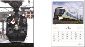 ニュース画像：「2018年東武鉄道カレンダー」 - 「東武鉄道、10月7日から2018年版カレンダーを販売中 SL大樹など掲載」