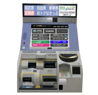ニュース画像：券売機 イメージ - 「JR東日本長野支社、「券売機ご利用でプレゼントキャンペーン」実施」