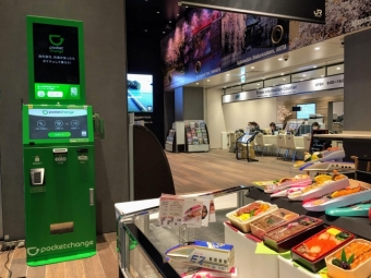 画像：JAPAN RAIL CAFE内のポケットチェンジ - 「東京駅八重洲口、外貨を電子マネーに交換できる「ポケットチェンジ」設置」