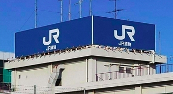 ニュース画像：JR貨物 - 「JR貨物、「鉄の意志。」ポスターTwitterプレゼントキャンペーン」