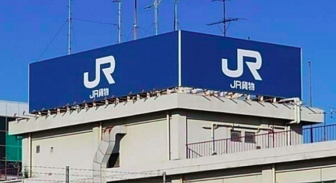 画像：JR貨物 - 「JR貨物、「鉄の意志。」ポスターTwitterプレゼントキャンペーン」