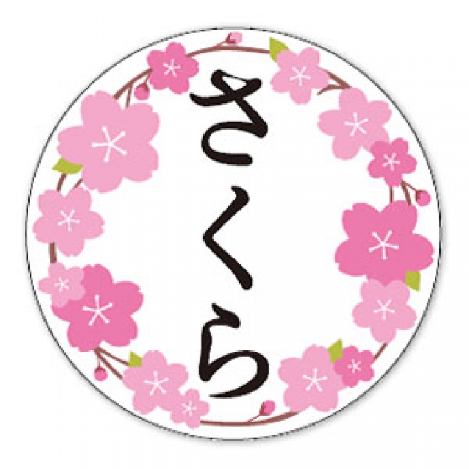 阪急 桜の開花時期に合わせ恒例の さくら ヘッドマークを掲出 Raillab ニュース レイルラボ
