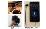 ニュース画像：アプリの使用イメージ - 「山陽・北陸新幹線、乗務員向け「グループ通話アプリ」を導入」