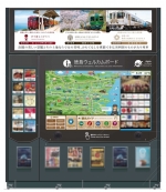 ニュース画像：ウェルカムボード イメージ - 「JR徳島駅、多言語表示の観光ウェルカムボードを設置」