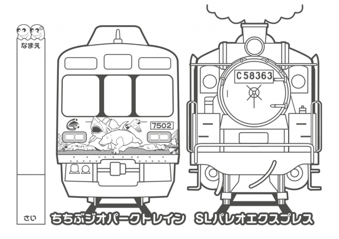 おうちで秩父鉄道 プロジェクト 6コンテンツ提供 レイルラボ ニュース