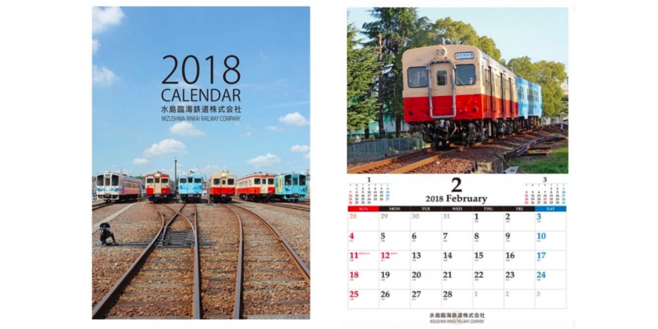 ニュース画像：水島臨海鉄道 2018年カレンダー - 「水島臨海鉄道、10月20日から2018年カレンダーを発売中 キハ205など掲載」