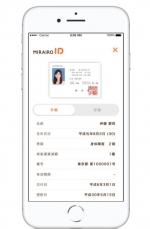 ニュース画像：ミライロIDの画面イメージ - 「京王電鉄、障がい者手帳アプリの呈示で割引制度を適用可能に」
