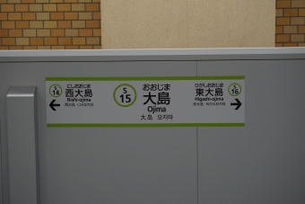 ニュース画像：tfjmtさんの鉄レコ写真 - 「都営新宿線大島駅、A6出入口上屋壁面が落下 緊急点検を実施」