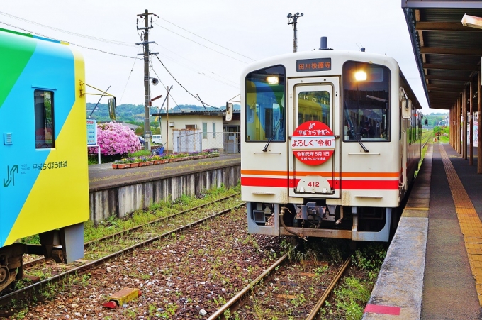ニュース画像：ナカシマさんの鉄道フォト - 「平成筑豊鉄道、平日の土・休日ダイヤ運行期間を5月末まで再延長」