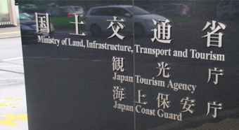 画像：国土交通省 - 「静岡県とJR東海が対立するリニア静岡工区有識者会議、次回は6月2日」