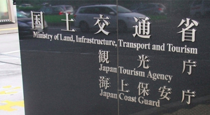 ニュース画像：国土交通省 - 「静岡県とJR東海が対立するリニア静岡工区有識者会議、次回は6月2日」